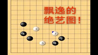 野狐5段，效率定胜负的一局棋，绝艺的图实在看不懂