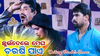 Daitary Panda's Scene - ତୋ ହାତ'ଟା କୁ ମୁଁ ହାଣି ଦେବି | Konark Gananatya | Sarthak Music