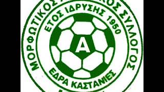 ardas fc 1950