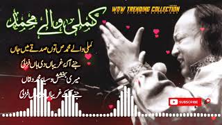 kamli wale muhammad to sadke mein jaan | Aamli wale muhammad qawwali | nusrat fateh Ali Khan
