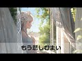 【音とり音源】信長貴富 作曲 春 mez