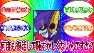 [不朽の名作]ゆっくり実況　ロックマンエグゼ5チームオブブルースを実況＆雑談プレイその31