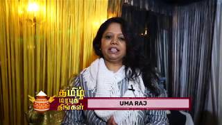 Tamil Heritage Month 2019 - Uma Raj