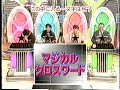 マジカル頭脳パワー　1998年6月25日