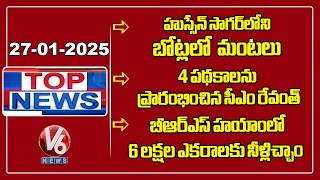 Top News : Fire Breaks out In Hussain Sagar | CM Revanth Reddy Starts 4 Welfare Schemes | V6 News