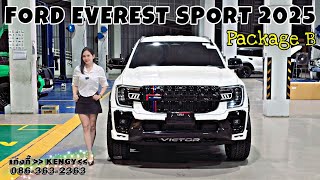 New Ford Everest Sport Pack B 2025 ใหม่ล่าสุด เสริมหล่อด้วยชุดแต่ง Victor ใส่ล้อ Lenso ยาง Toyo AT