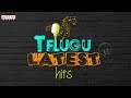 Telugu Latest Hit Songs Jukebox | 2017 Telugu Songs