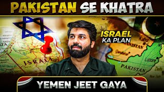 Pakistan se Khatra ⛔️ Planning Next ⁉️ Victory? | Yemen Israel Tussle | Dr Owais Rabbani’s insights