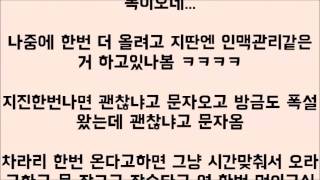 [썰잼]이거 읽고 내가 비정상인지 판단좀