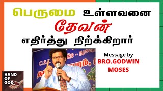 பெருமை உள்ளவனுக்கு தேவன் எதிர்த்து நிற்கிறார் - Bro.Godwin Moses - Tamil christian messages 2020