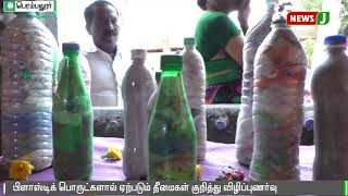 5,000 பிளாஸ்டிக் பாட்டில்களால் கட்டப்பட்ட 400 சதுர அடி சுவர் || Plastic