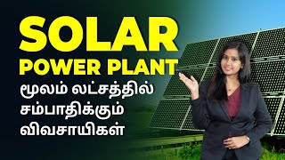 Agri-PV Plants in India : Agri Photovoltaic Farming In Tamil | Bala Saraswathi