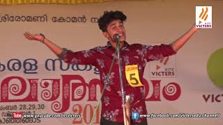 Monoact  Malayalam (Hari raj) Kerala state school kalolsavam epi 11