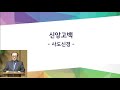 토론토 성산교회 12월 20일 성탄주일예배 아기 예수와 시므온의 찬송