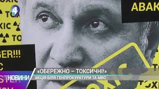 «ОБЕРЕЖНО – ТОКСИЧНІ!»