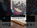 【ヒロアカ】砂で荼毘を作ってみた〜 僕のヒーローアカデミア asmr shorts イラスト