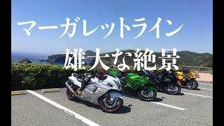 【隼女子】＃84 メガスポツーリング in マーガレットライン GSX1300R 隼 Ninja ZX-14R