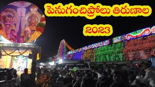 Penuganchiprolu Sri Lakshmi Tirupatamma Ammavari Tirunala 2023