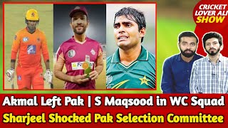 Sharjeel Shocked Pak Selection Committee | U Akmal Left Pak | S Maqsood in WC Squad