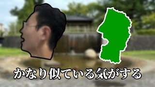 横顔が山形県に似ていると言われた男が山形のラーメン屋に喧嘩を売りに行く動画