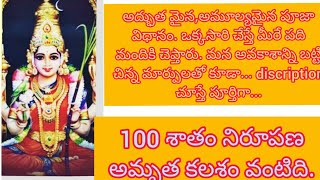 కోరిన కోర్కెలు నెరవేర్చే అమృత వర్షిణి వాక్కు.. అద్భుతమైన,అమూల్యమైన పూజా విధానము..100 శాతం నిరూపణ