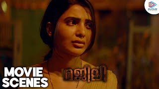 Majili Malayalam Movie Scenes | Samantha Emotional Scene | Naga Chaitanya | Malayalam FilmNagar