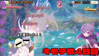 【マギレコ】あれ？タルト要らなくね？