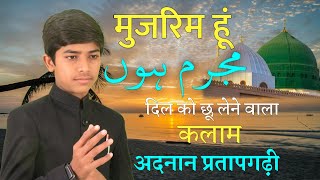 Mujrim Hoon || New Sad Kalam By Adnan Pratapgarhi