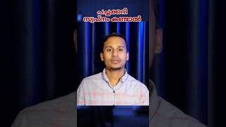 പച്ചക്കറി സ്വപ്നം കണ്ടാൽ #shorts/ swapna viyakiyanam /sayyid mahroof mpz media