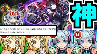 【悪魔ほむらミッション】最大最強のガチャ限【モンスト】