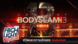 ชีวิตและความรักของ bodyslam l เพลงรักจาก คอนเสิร์ต BODYSLAM13