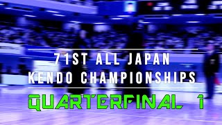 71st All Japan Kendo Champs: QF1 - Suzuki vs. Hoshiko 第71回全日本剣道選手権大会　準々決勝1　鈴木　対　星子 - Kendo World