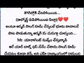 ప్రణయ సంఘర్షణ ❤️ part 31 చైతు పెట్టిన కండిషన్ కి ఆర్మన్ ని భూమి ఒప్పిస్తుంద telugu audio stori