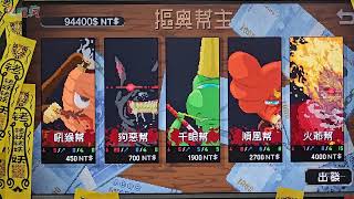 《銬妖》結合八家將與台灣本土謎音搞笑的超狂遊戲【放視大賞 2024】