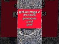 സ്വർഗത്തിന്റെ 8 കവാടങ്ങൾ തുറക്കപ്പെടും ഈ ദുആ പതിവാക്കിയാൽ shortsvideo