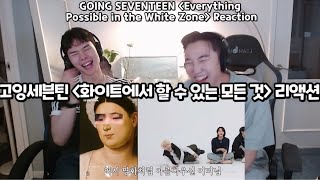 고잉세븐틴 [화이트에서 할 수 있는 모든 것] 리액션 | GOING SEVENTEEN [Everything Possible in the White Zone] Reaction