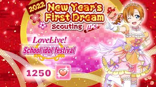 LLSIF Happy New Year 2022 Muse Scouting - 1250 love gems