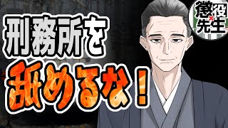 【東海道新幹線テロ】無期懲役で万歳三唱⁉︎ 親方も身勝手な動機に激怒【前編】