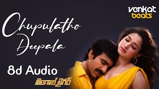 Chupulatho Deepala Song 8d Audio II Bengal Tiger II Raviteja, Thamanna, || venkat beats