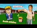 เกมอะไรมีแต่หัว 😱 แขนกับขาหายไปไหน | บริ้งค์ไบรท์ ROBLOX