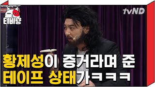 [티비냥] 아아악!! 정신 좀 차려 감금 상태도 매번 클라스가 다른 황제성ㅋㅋㅋ 이번 상태도 ㄷㄷ | #코미디빅리그 171119 #05