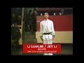 Li Lianjie / Jet Li, Compulsory Changquan, 1978 Wushu