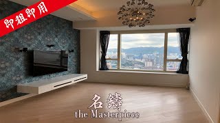 #名鑄​ #The Masterpiece​ ( 2 bedrooms) for Lease  #K11 Art Mall 上蓋 #尖沙咀地標 #維港海景