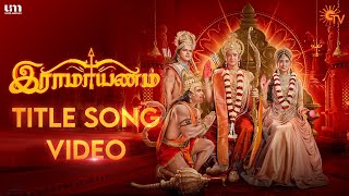 Ramayanam Title Song Video | இராமாயணம் | Sun TV Serial | Tamil Dubbed Serial