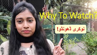 Why To Watch? | Why Naukri Dhundo? @NaukriDhundo