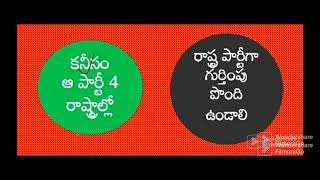 రాజకీయ పార్టీలు, జాతీయ పార్టీలు   ప్రాంతీయ పార్టీలు 720p