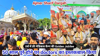 Ajmer Sharif Urs 2025 Free Medical Camp Ki Golden Jubilee 50 Saal Complete Ajmer Sharif Dargah