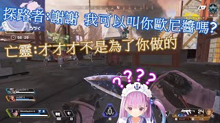 【湊あくあAPEX】胡言亂語的五歲也好可愛