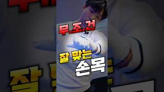 무조건 잘 맞는 손목 움직임 만드는 법!  #골프레슨 #골프연습 #golf