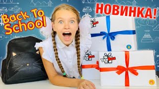 BACK TO SCHOOL! ОТКРЫВАЮ Сюрприз-Боксы для ШКОЛЫ! ЧТО ВНУТРИ YouBox? Ожидание Реальность / НАША МАША